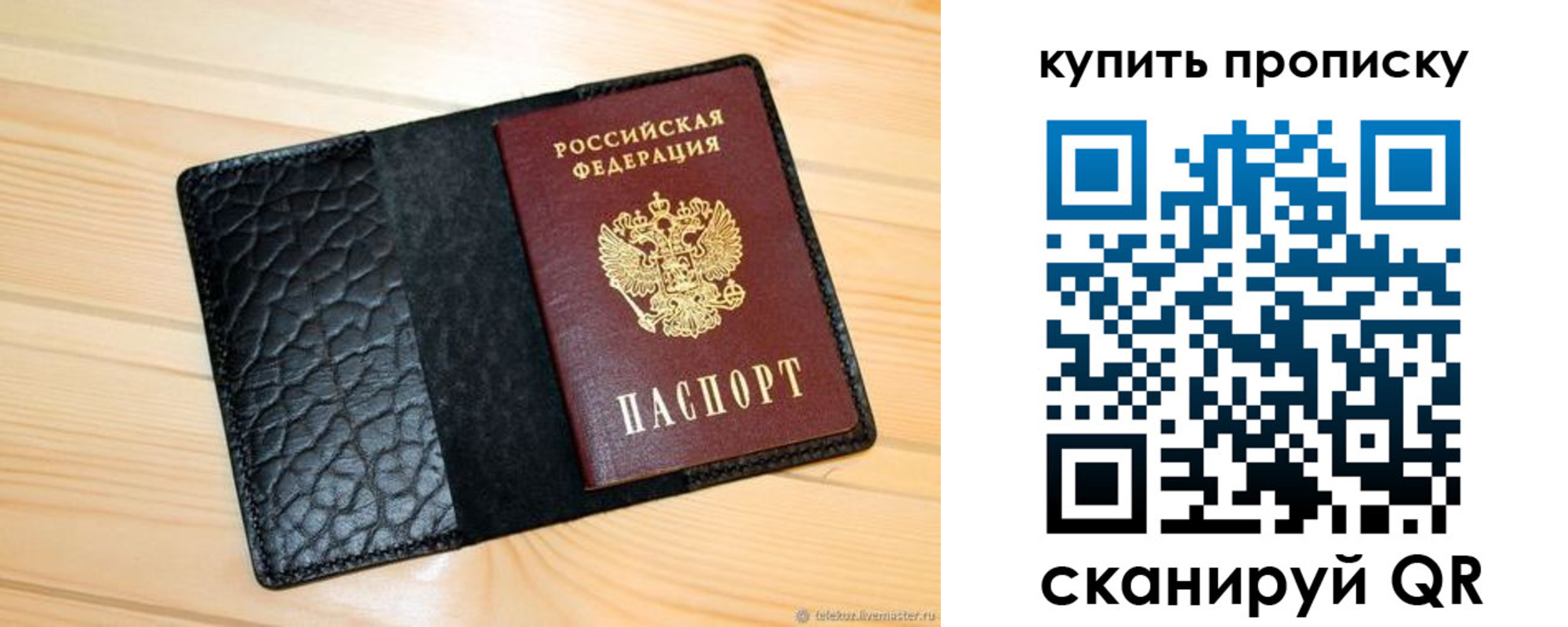 прописка для работы в Волгоградской области