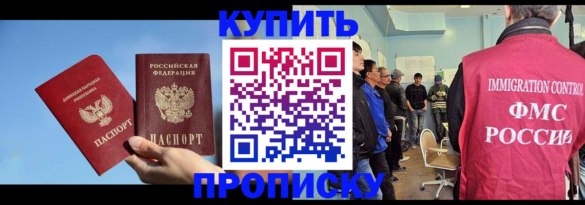 временная регистрация законно в Волгоградской области