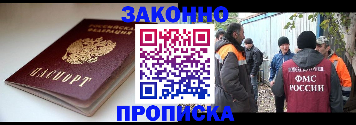 временная регистрация для школы в Волгоградской области
