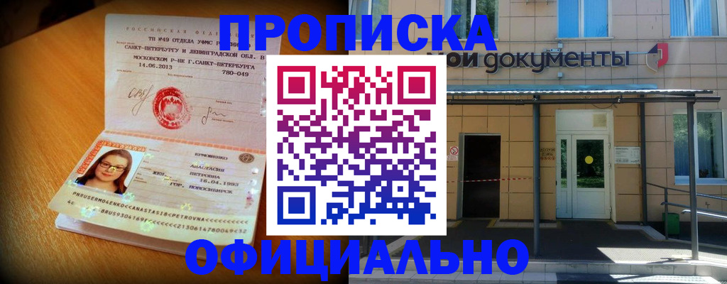прописка для военкомата в Волгоградской области