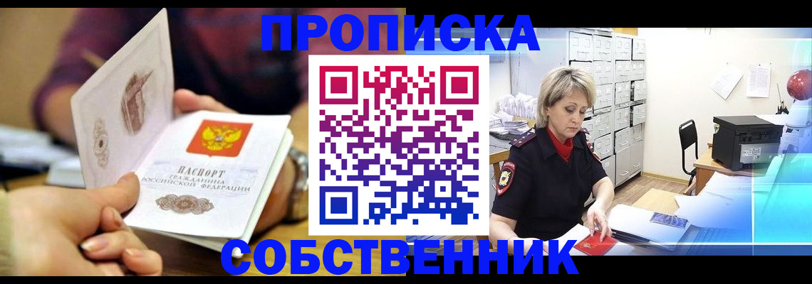 временная регистрация адрес в Волгоградской области