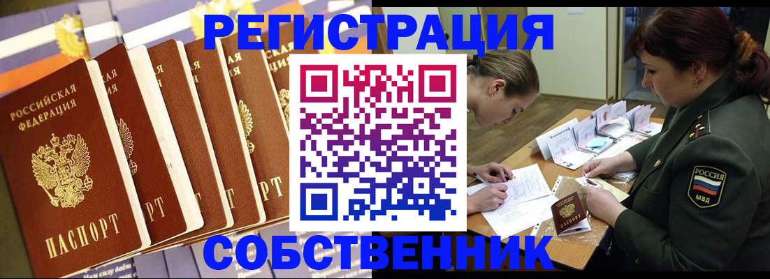 прописка в Волгоградской области
