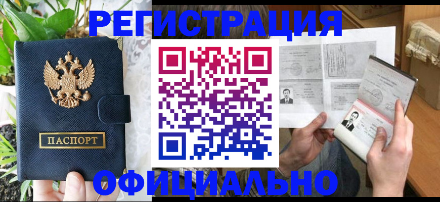 прописка поиск в Волгоградской области