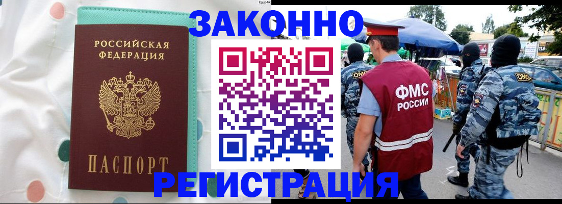 временная регистрация надежно в Волгоградской области