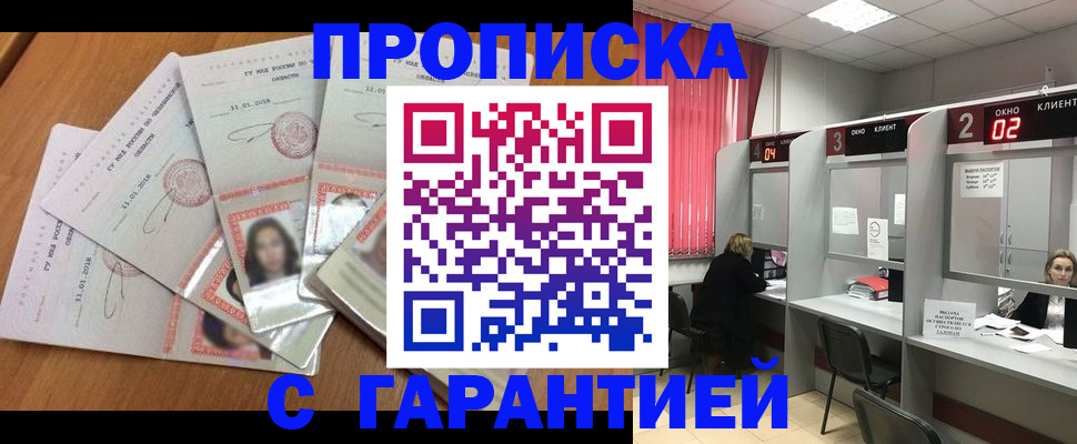 миграционный учет в Волгоградской области