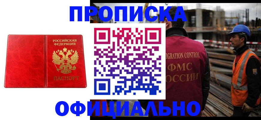 временная регистрация собственник в Волгоградской области