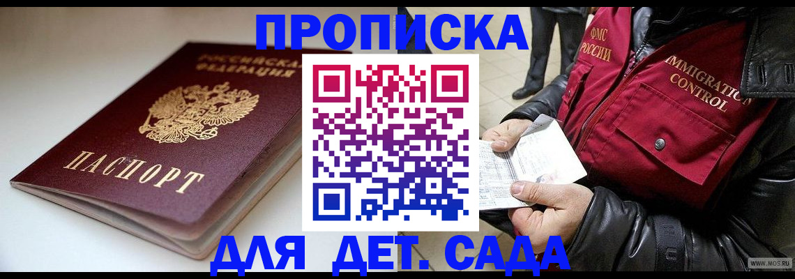 регистрация в Волгоградской области